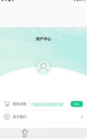 一键抠图神器