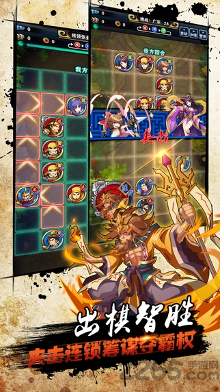 萌将三国杀手机版