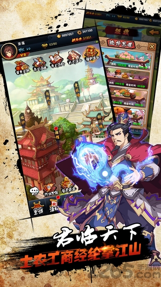 萌将三国杀手机版