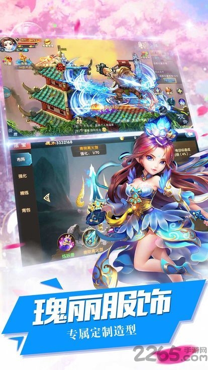 草花手游如意乾坤