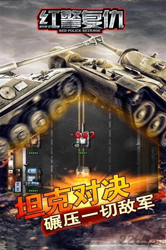 红警复仇草花手机游戏