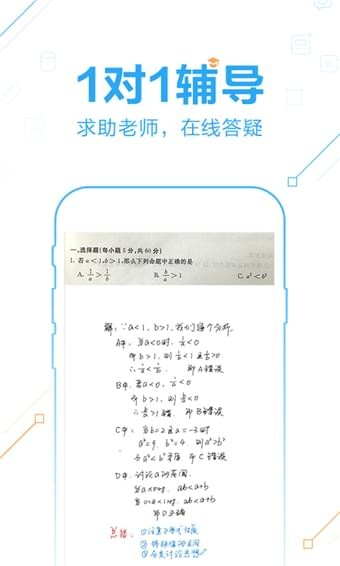 爱搜题