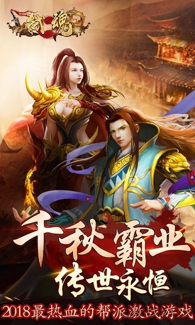 弑魂online国际版