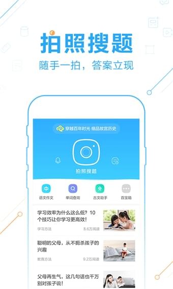 爱搜题