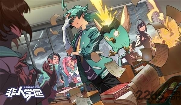 非人学园 非人学园