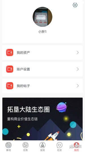 拓垦