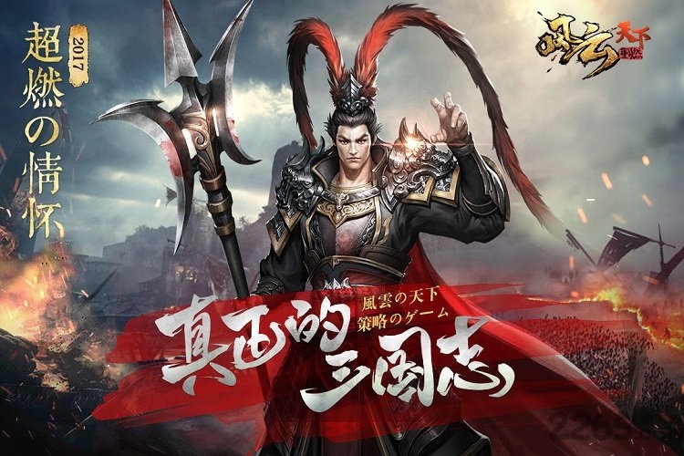 风云天下重燃草花版