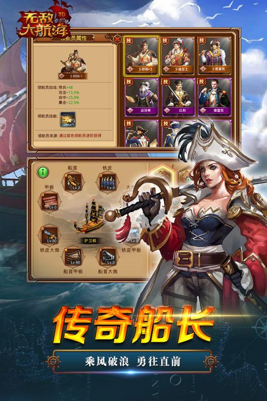 无敌大航海3d草花手游 草花无敌大航海3d官网下载