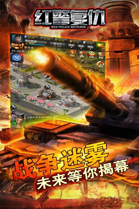 红警复仇草花手机游戏