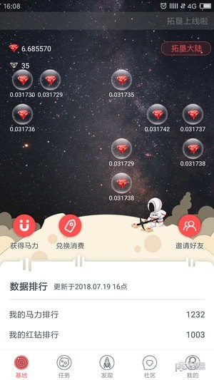 拓垦