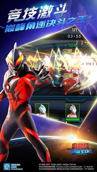 奥特曼英雄归来手游草花版