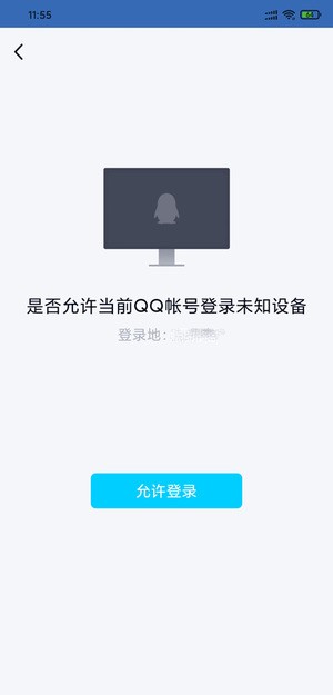 qq群签到位置修改器