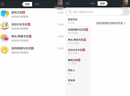 炫舞小灵通app下载