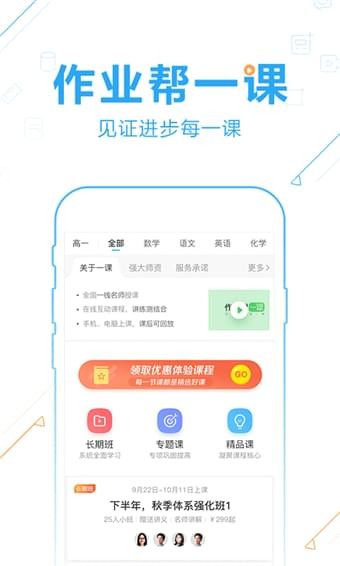 爱搜题