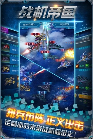 帝国战机手机版