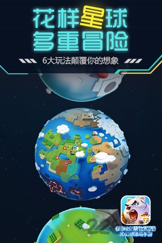 超时空萌物军团游戏