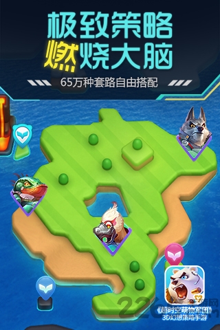 超时空萌物军团游戏