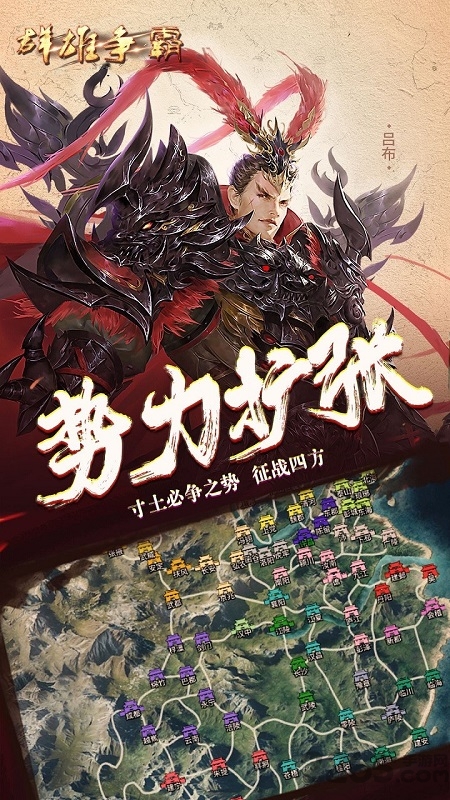 果盘群雄争霸手游最新版