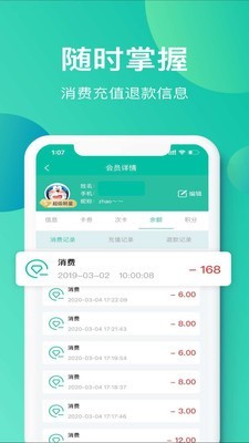 小精灵商户通