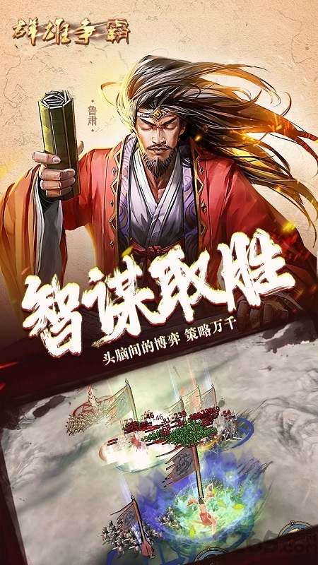 果盘群雄争霸手游最新版
