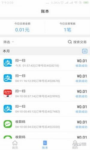 移动收单宝