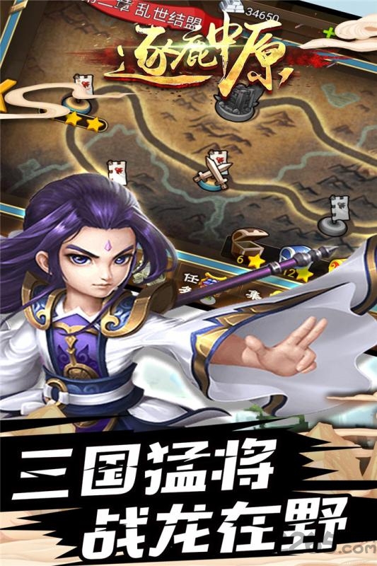 逐鹿中原bt果盘版