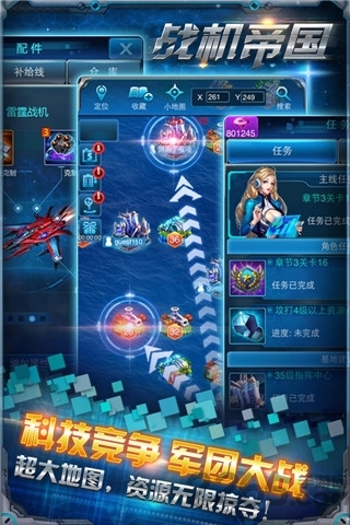帝国战机手机版