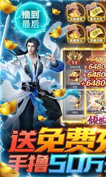 倾世奇缘手游52版本