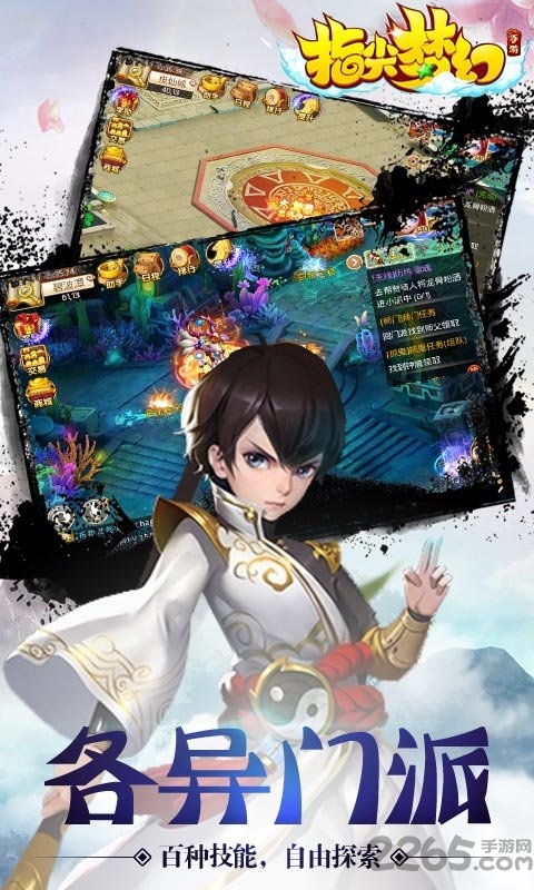 指尖梦幻礼包无限版