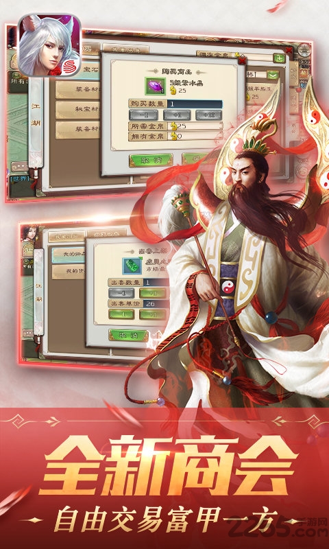 西游神魔决小米客户端