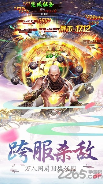 游戏西游记大话女儿国 西游记大话女儿国手游下载