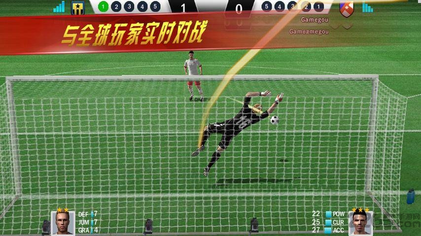 实况点球达人手机版