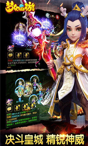 果盘游戏梦幻西游2