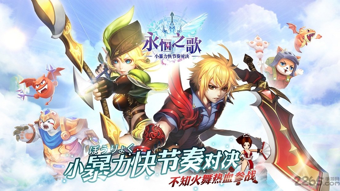 永恒之歌乐道互通版