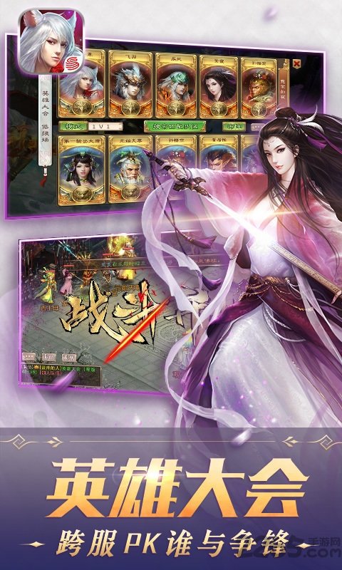 西游神魔决小米客户端