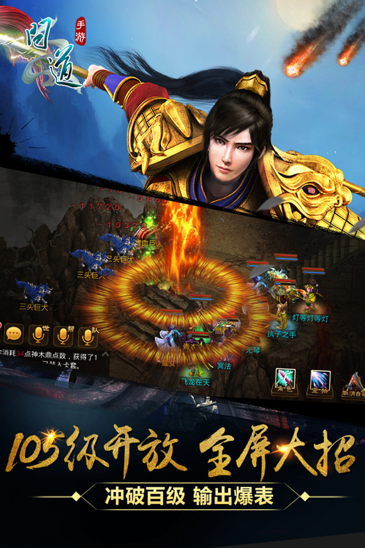 问道九游完整版