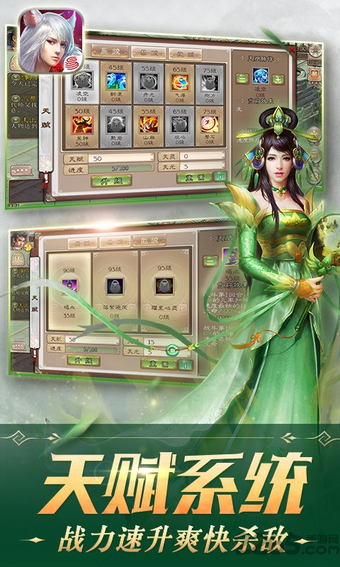 西游神魔决小米客户端