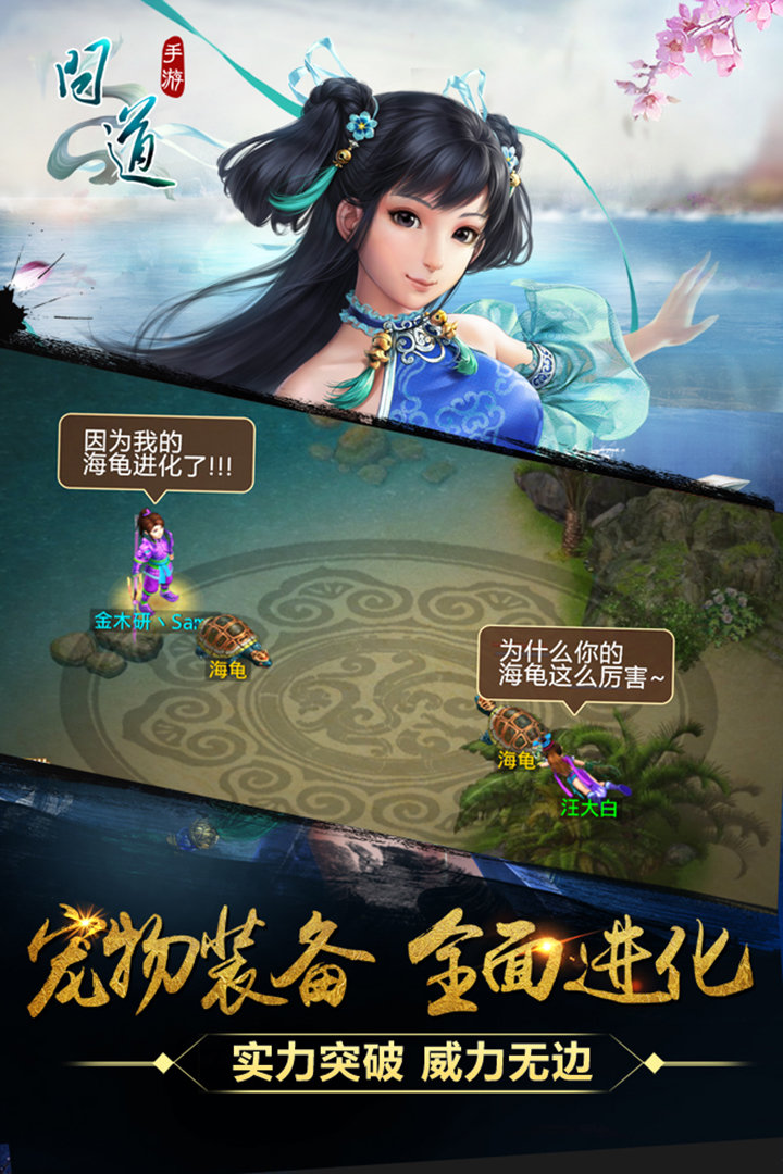 问道手游九游版 九游问道手游下载