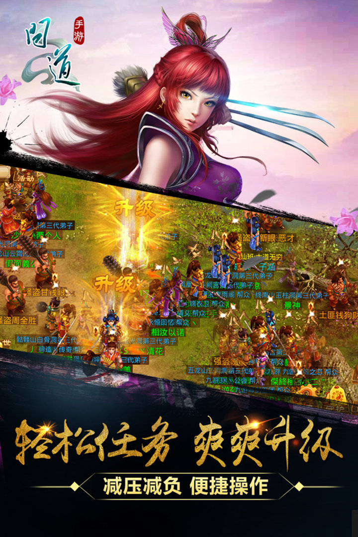 问道九游完整版