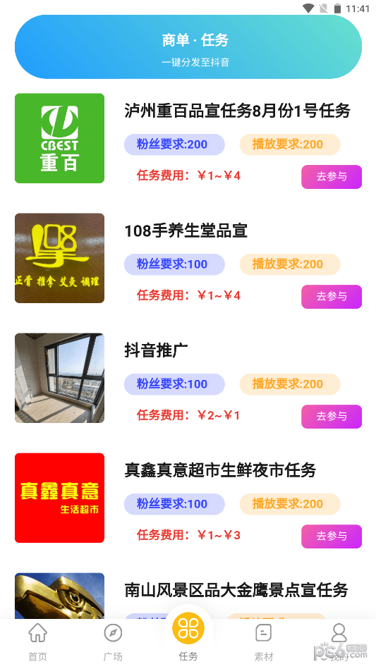 第一剪短视频助手