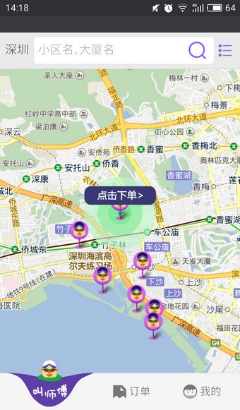 乐师傅家具