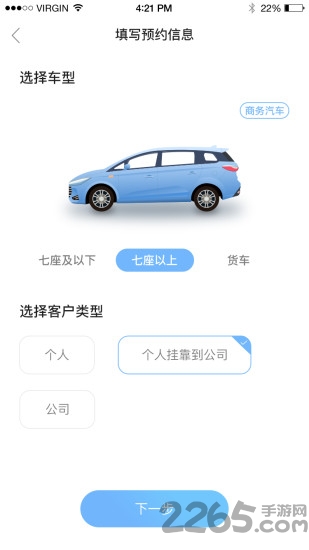 我趣开车app