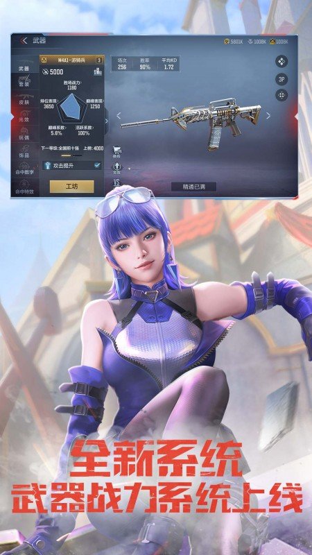 穿越火线枪战王者手游九游版