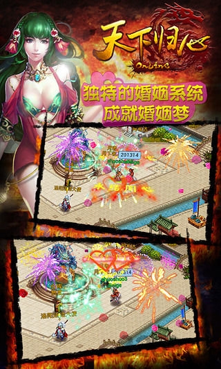 天下归心ol官网版