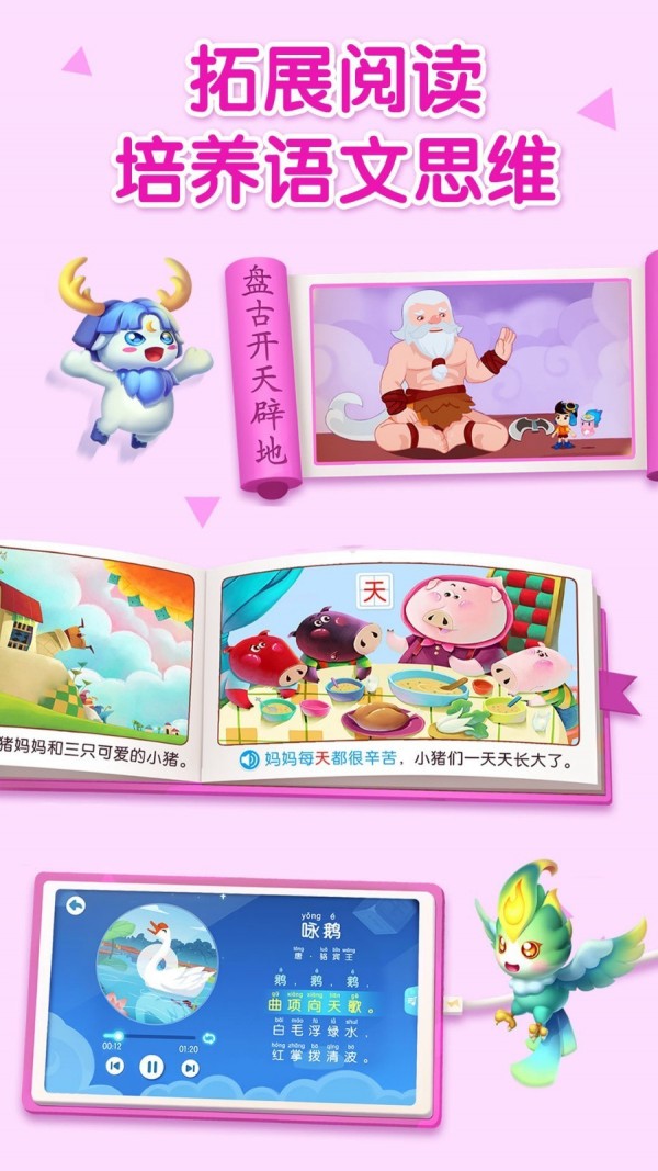 贝壳识字