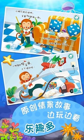 宝宝乐读识字故事