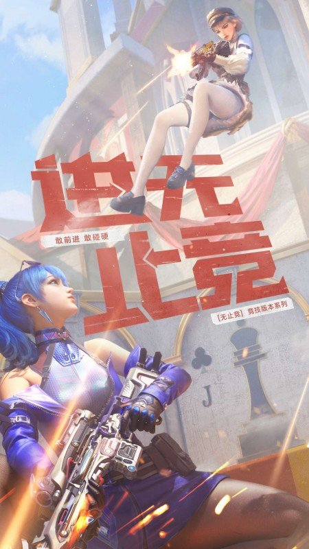 穿越火线枪战王者手游九游版