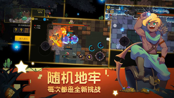 元素地牢uc手游下载