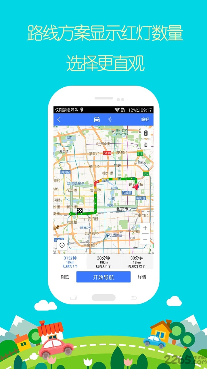 图吧导航2018车载版