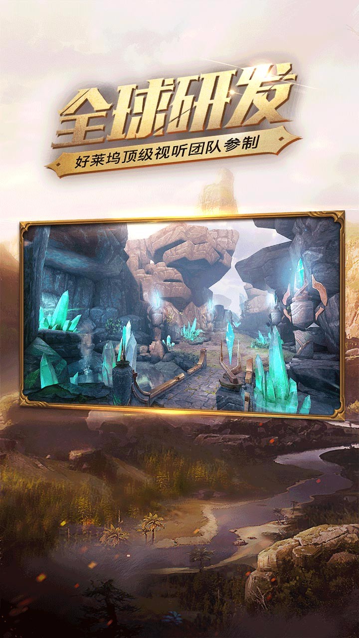 光明大陆网易版手游